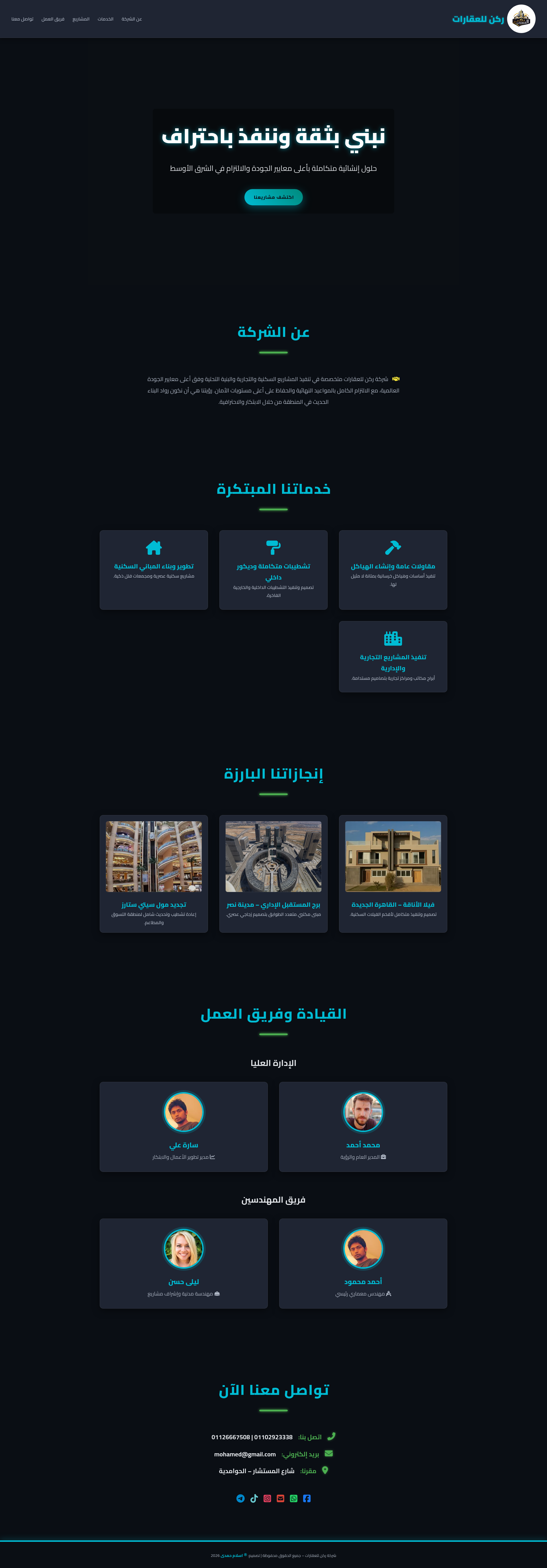 ركن للعقارات